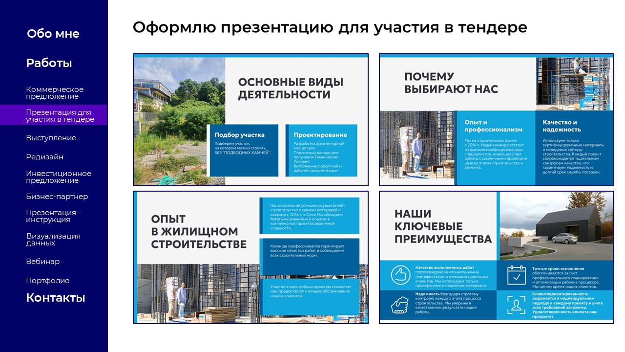 Работы Леонид Зангиев