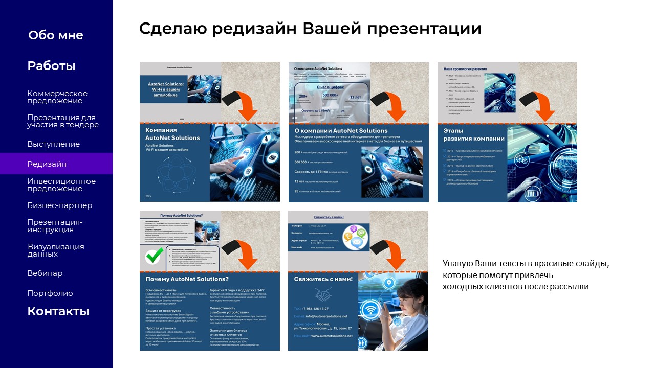 Работы Леонид Зангиев