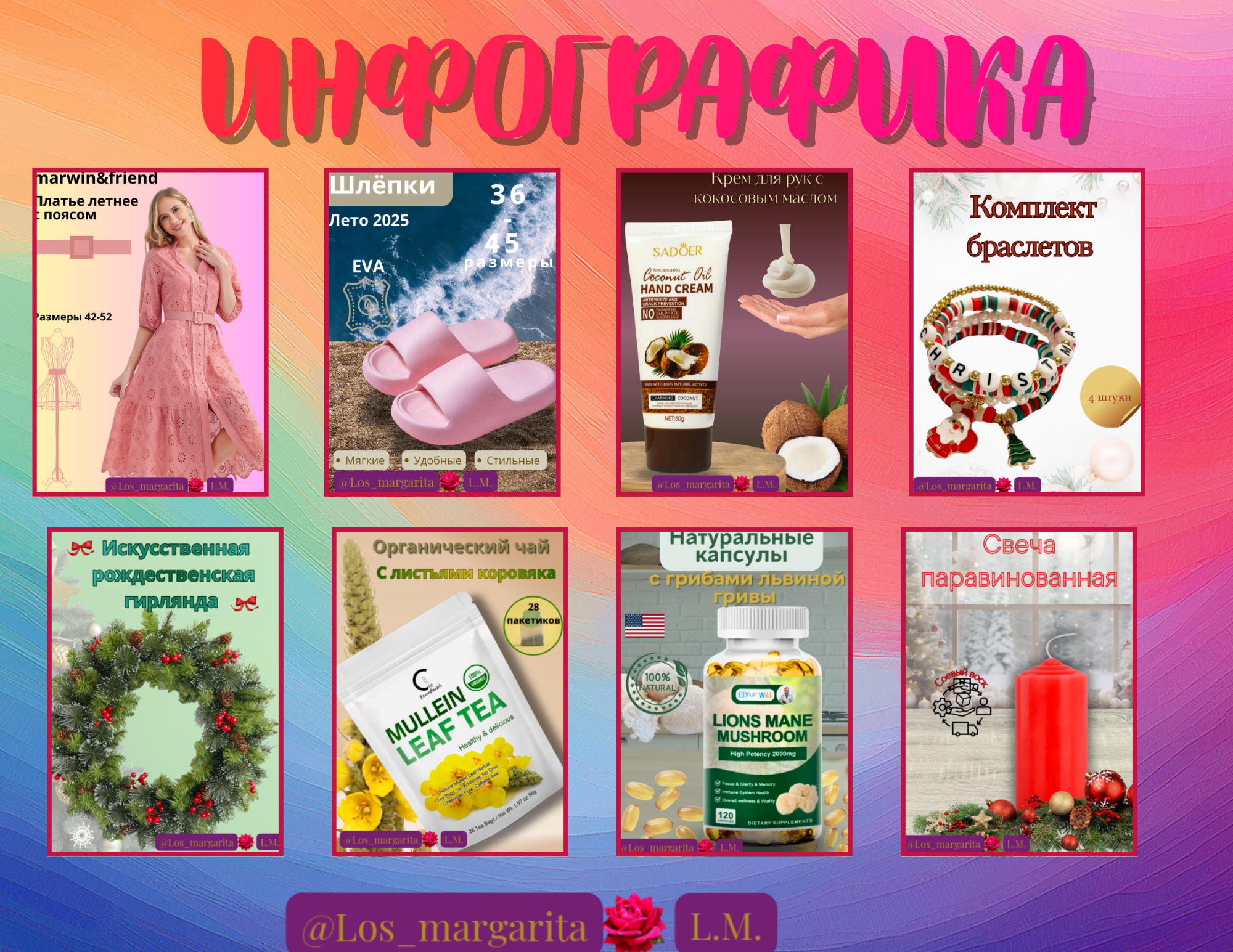 Работы Маргарита Лосицкая