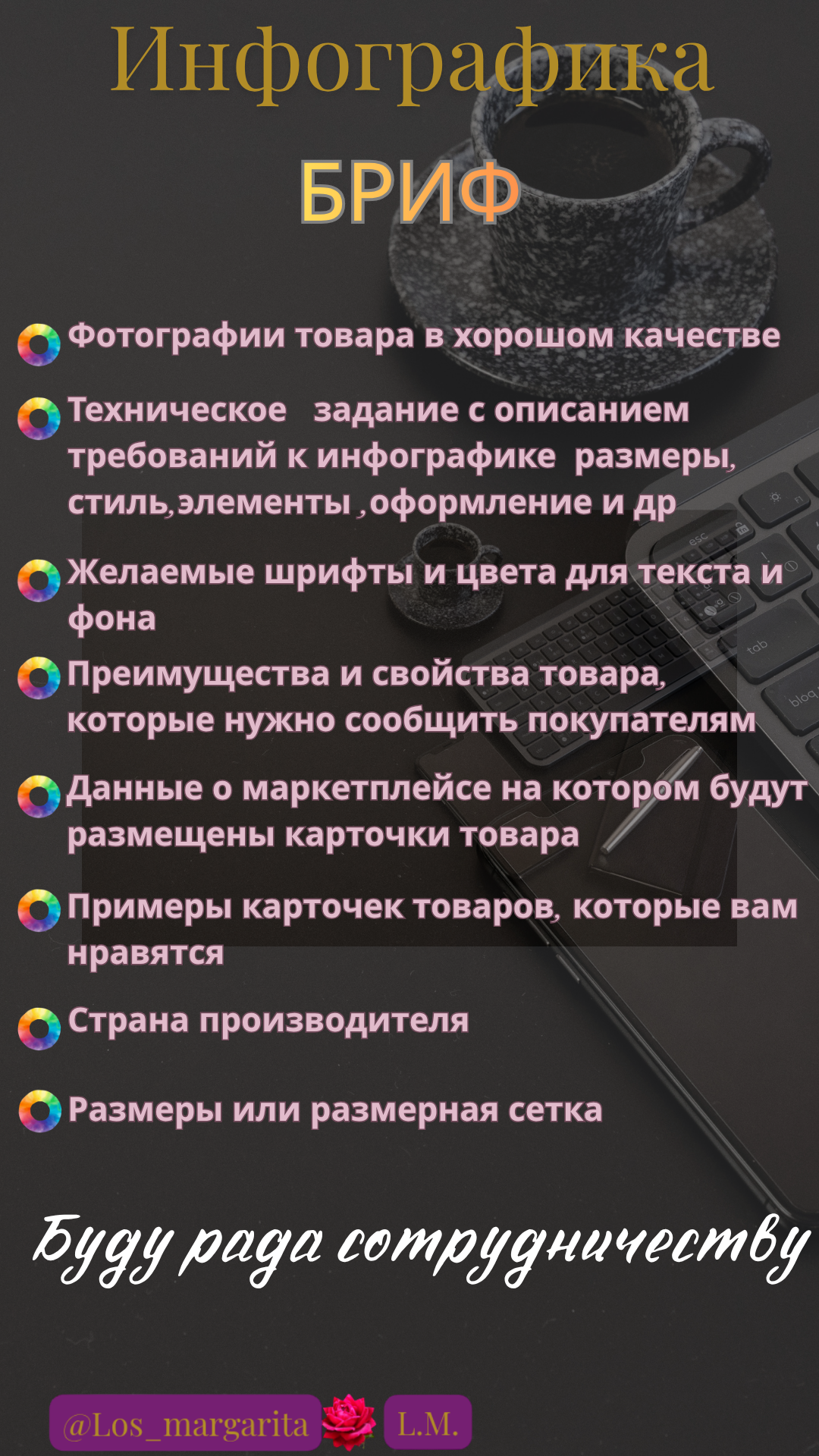 Работы Маргарита Лосицкая