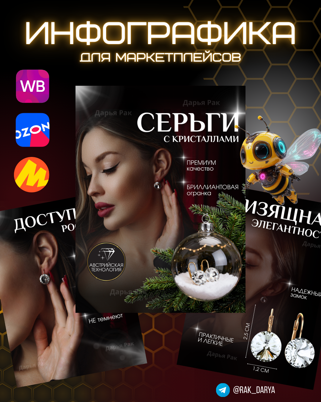 Работы Дарья Рак