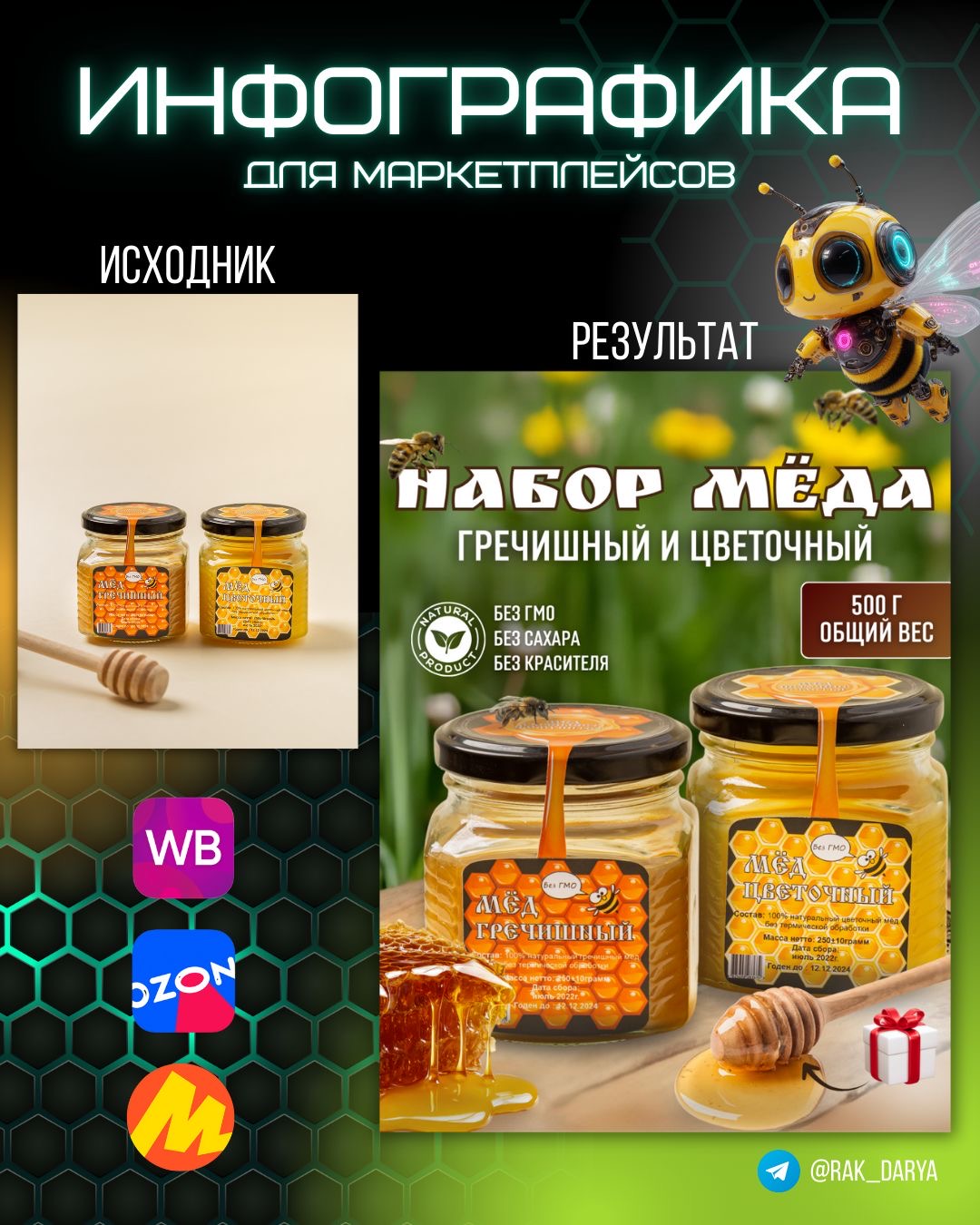 Работы Дарья Рак