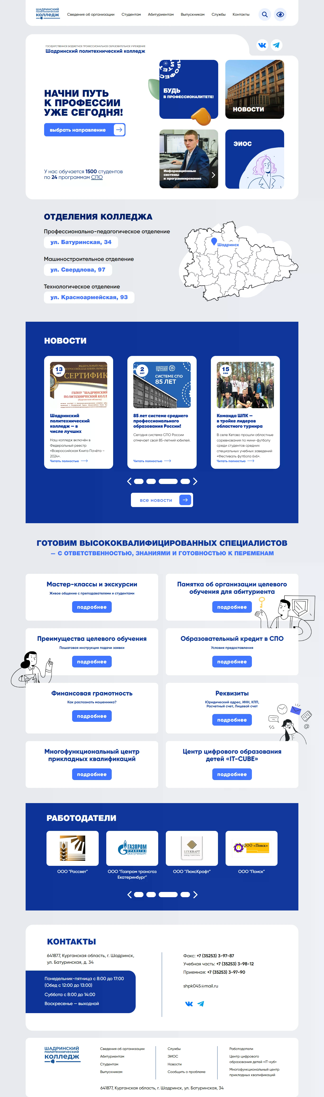 Работы Виктор Белоусов