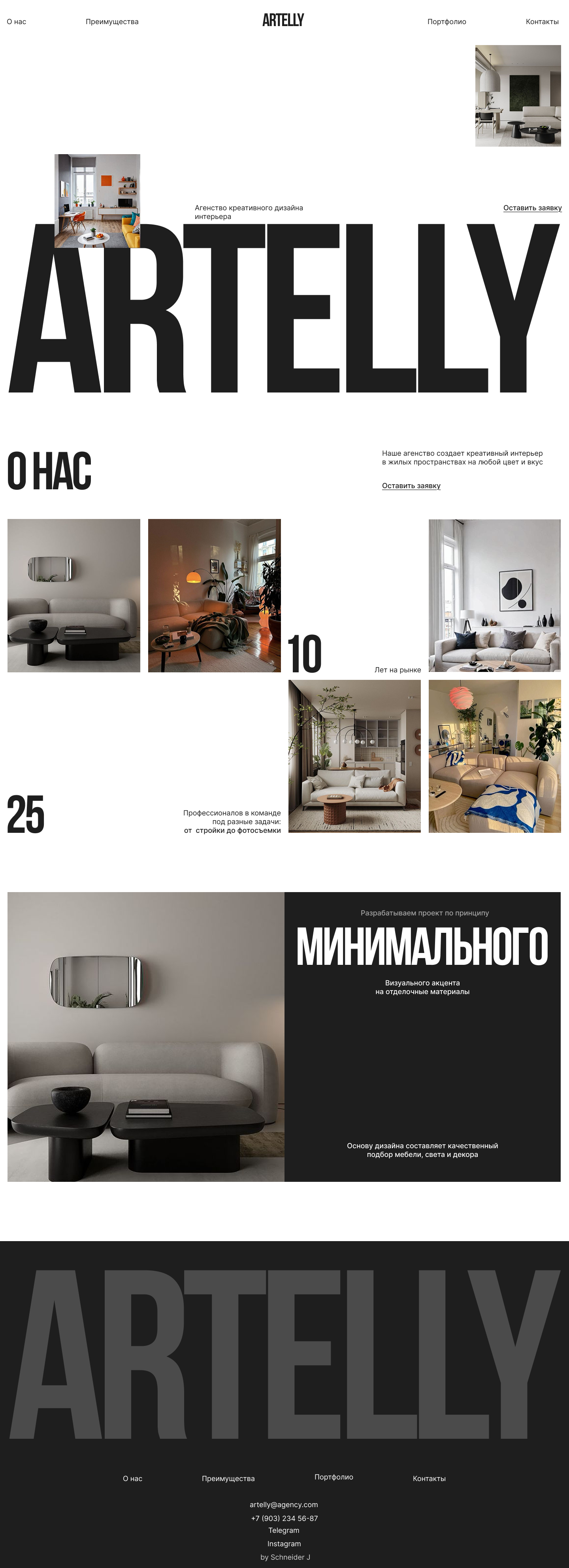 Работы Жанна Шнейдер