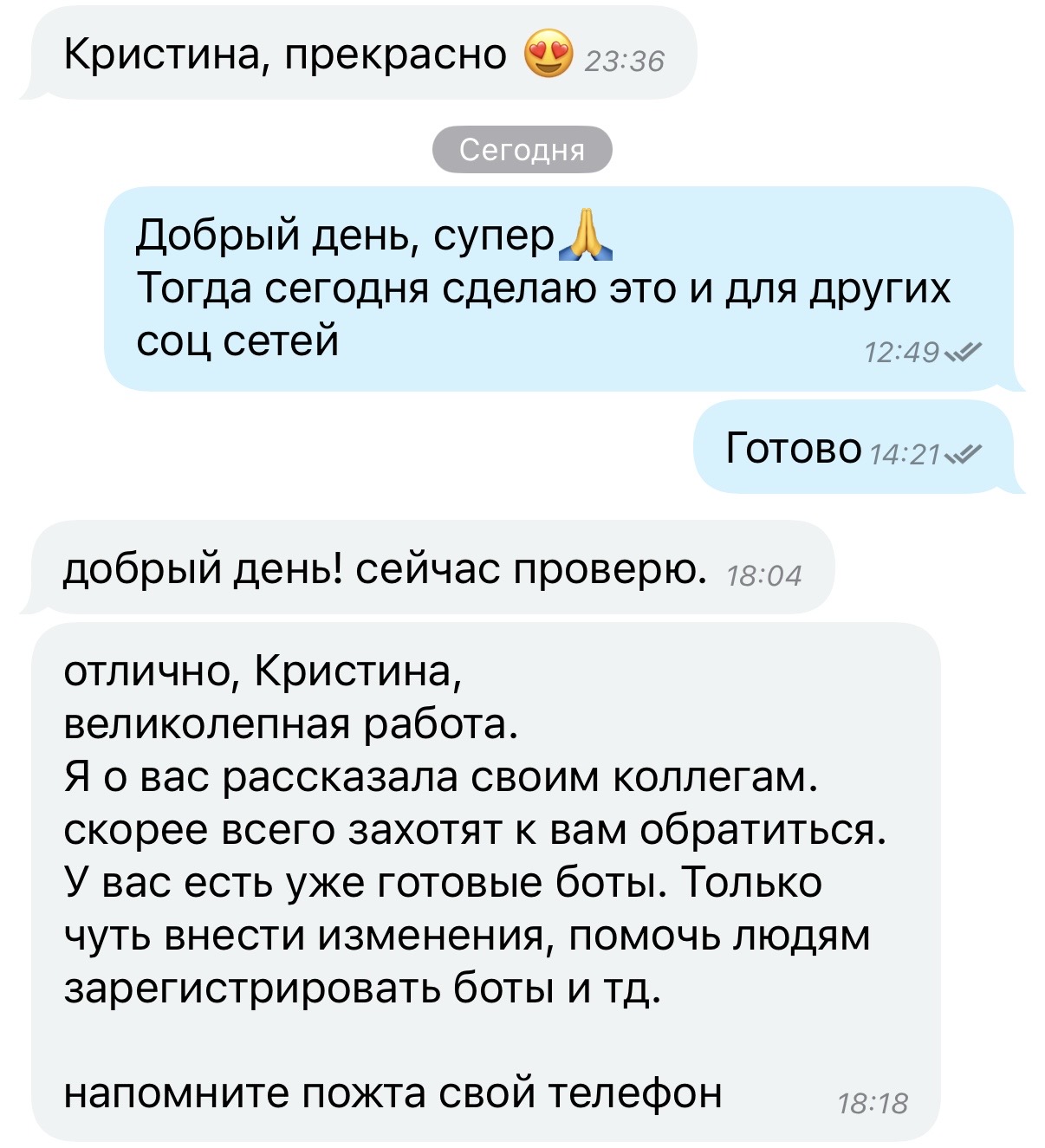Работы Кристина Саввина