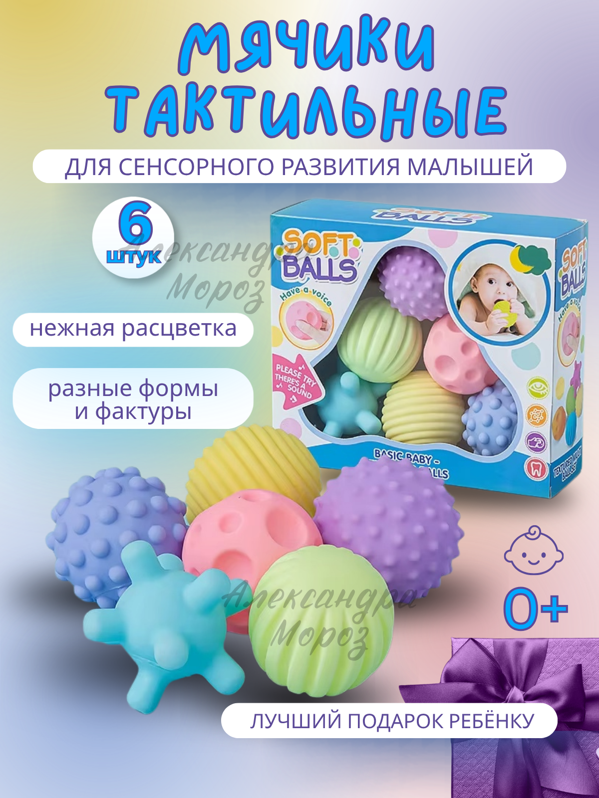 Работы Александра Мороз