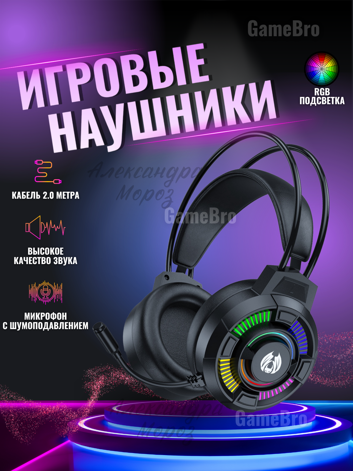 Работы Александра Мороз
