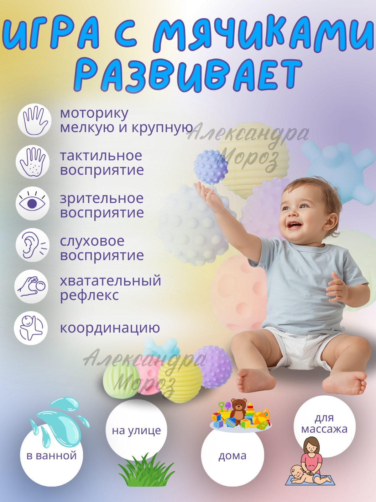 Работы Александра Мороз