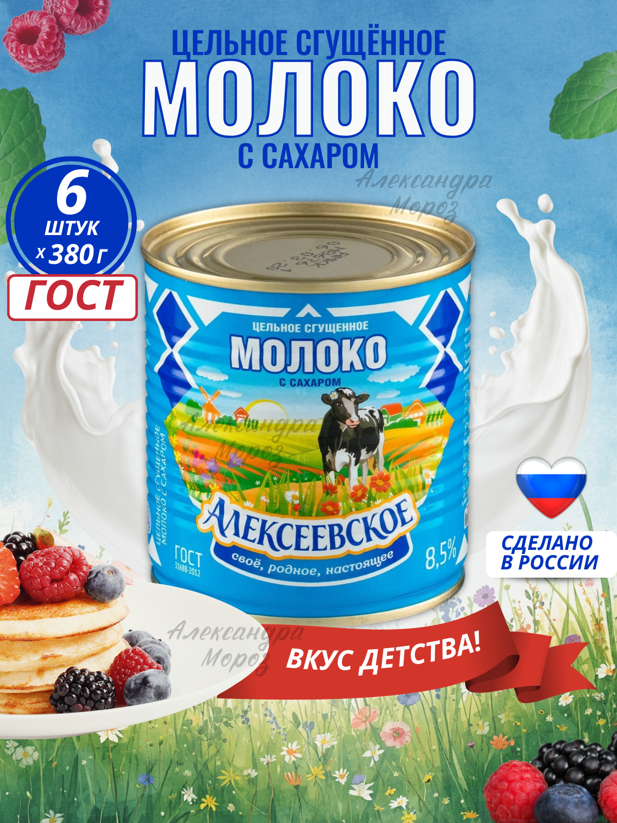 Работы Александра Мороз