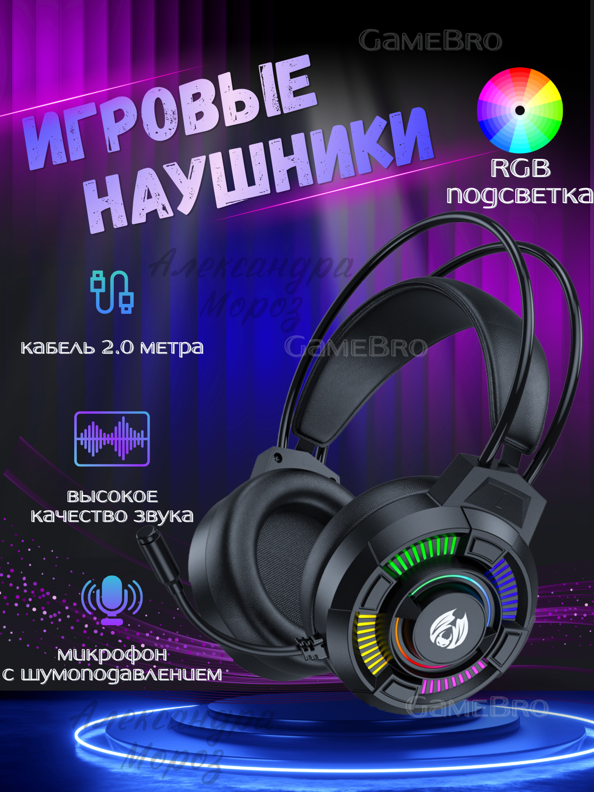 Работы Александра Мороз