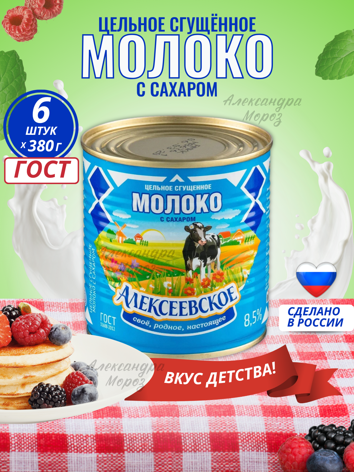 Работы Александра Мороз