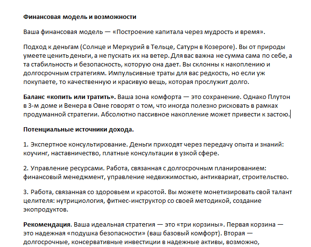 Работы Astro Gid