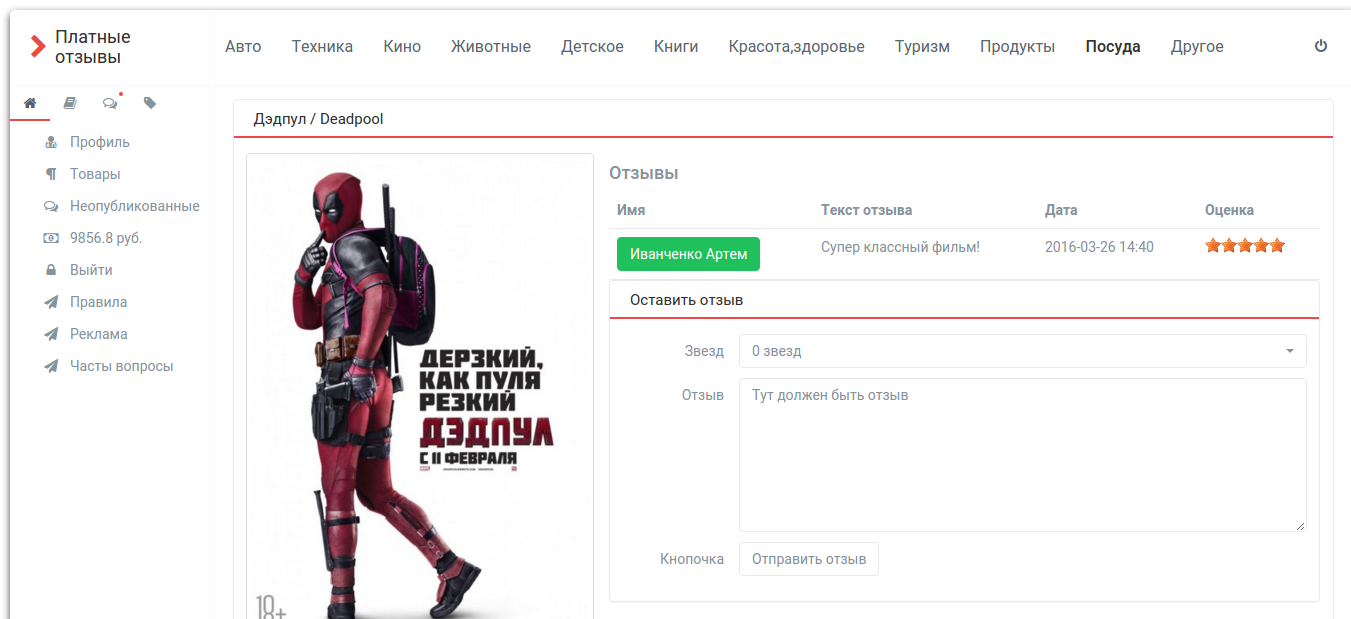 Работы Артем Татаринов