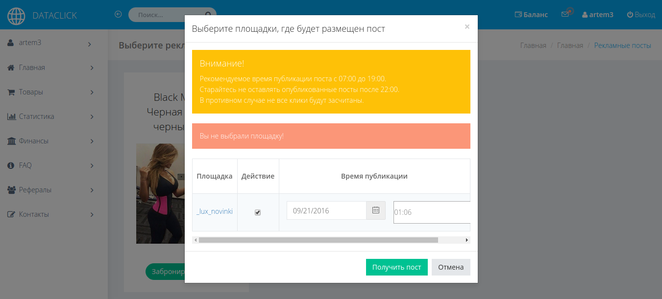 Работы Артем Татаринов