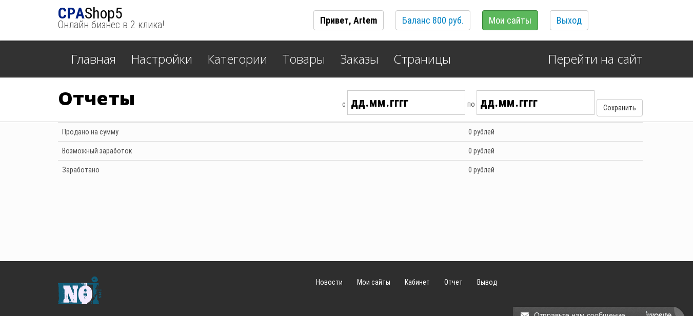 Работы Артем Татаринов
