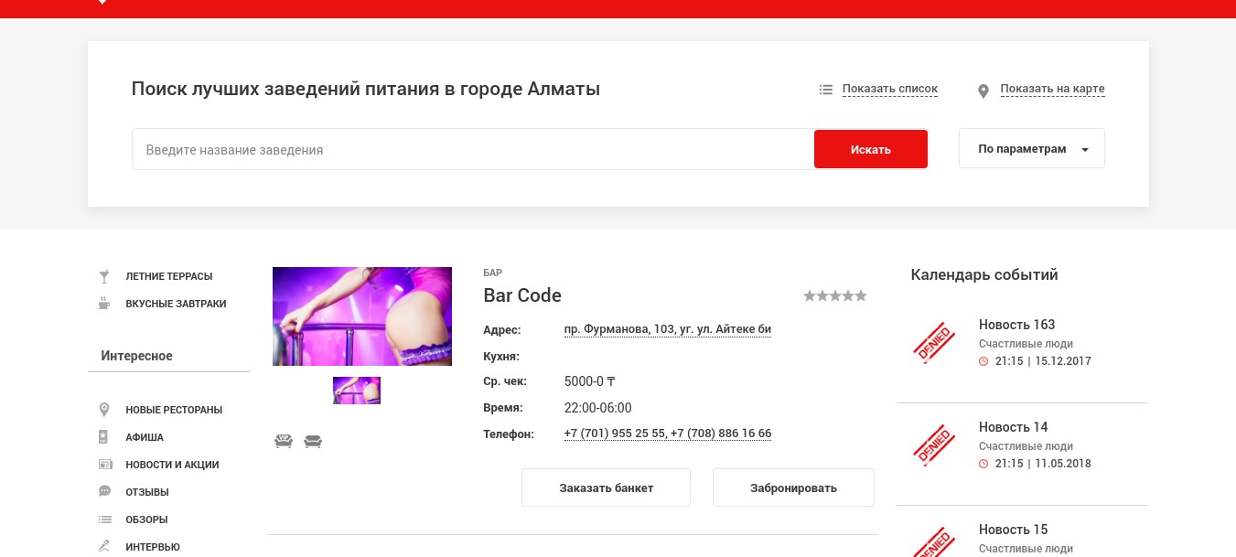 Работы Артем Татаринов