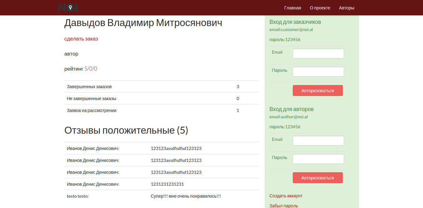 Работы Артем Татаринов