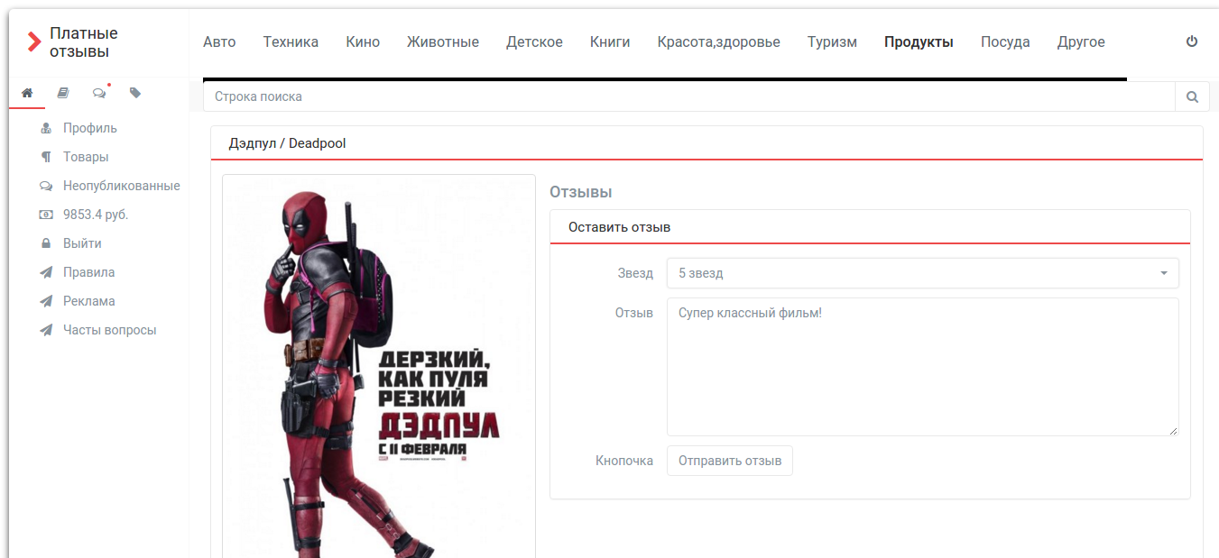 Работы Артем Татаринов