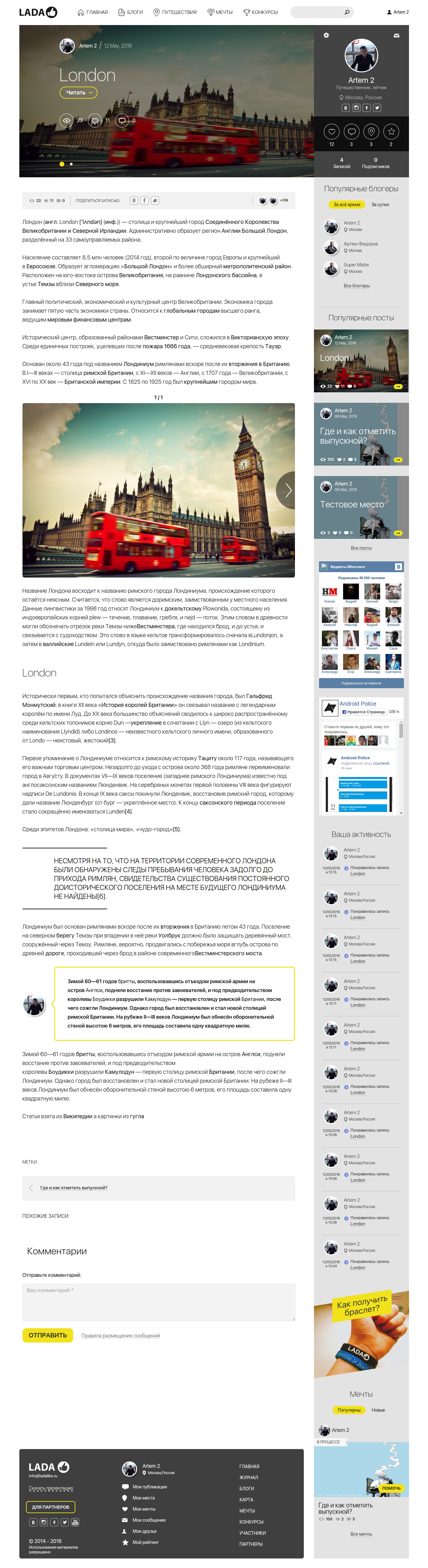 Работы Артем Татаринов