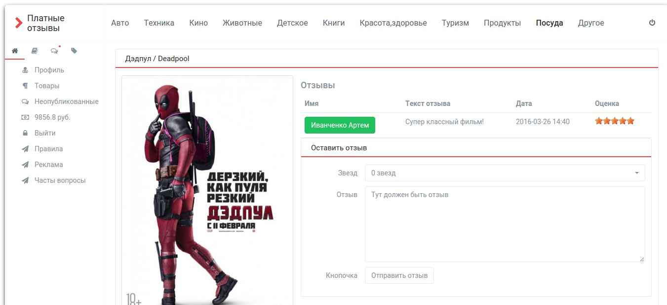 Работы Артем Татаринов