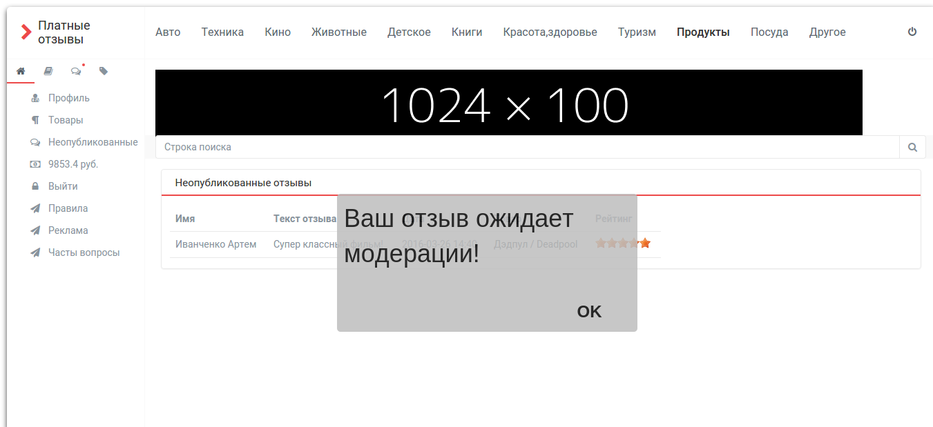 Работы Артем Татаринов