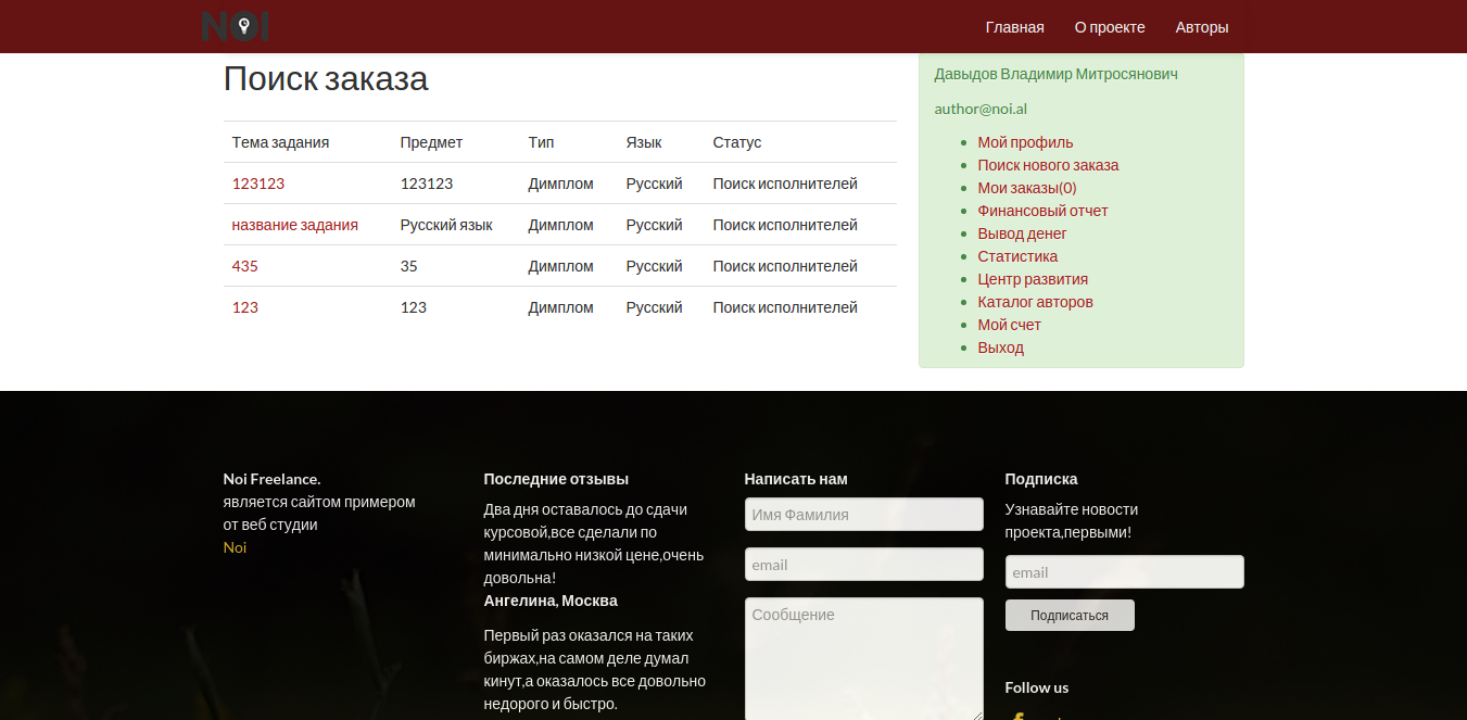 Работы Артем Татаринов
