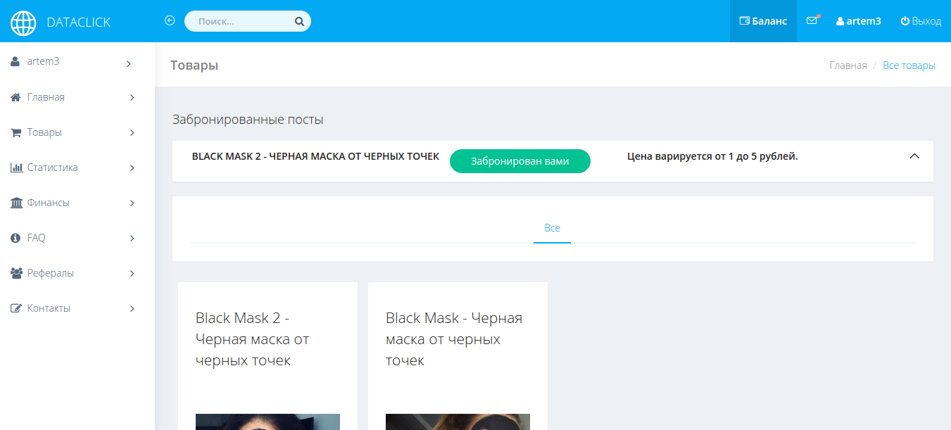 Работы Артем Татаринов